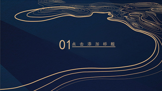创意极简线条商务PPT模板_第2页PPT效果图