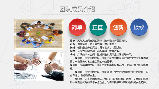 工作总结述职报告PPT模板_第4页PPT效果图