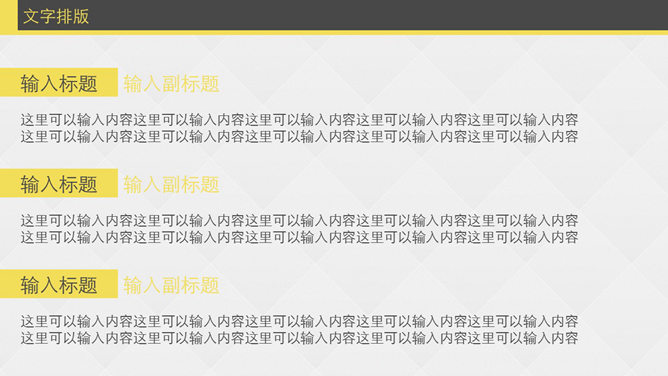 时尚欧美风万能通用PPT模板_第5页PPT效果图