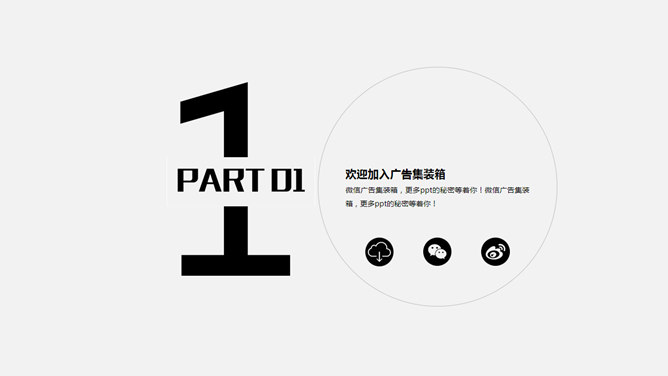素雅简洁黑灰线条PPT模板_第2页PPT效果图