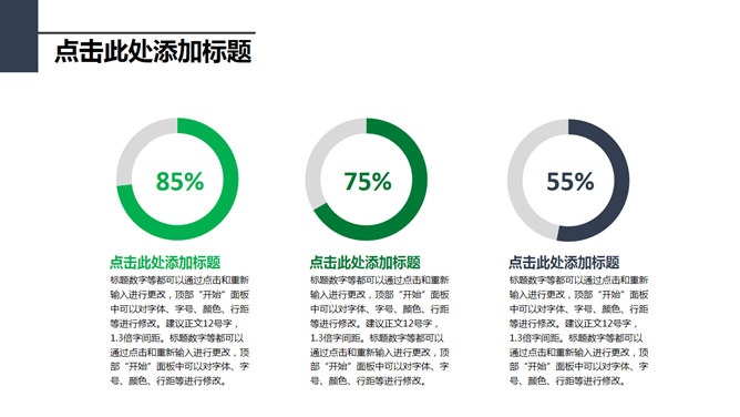 简约绿色多功能通用PPT模板_第4页PPT效果图