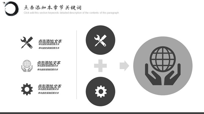 素雅天马喷溅墨水PPT模板_第7页PPT效果图