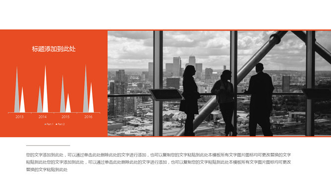电脑办公桌面工作报告PPT模板_第6页PPT效果图