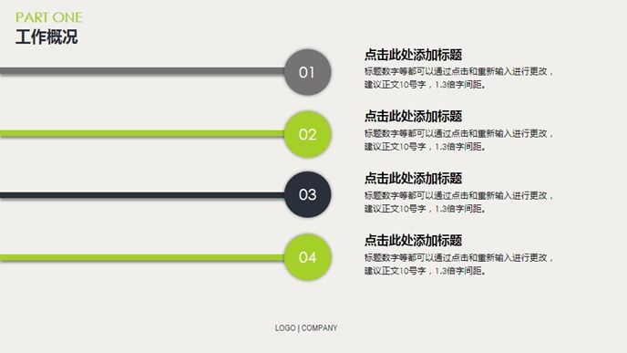 大气稳重工作总结PPT模板_第5页PPT效果图