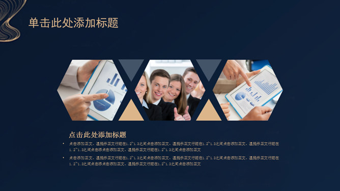 创意极简线条商务PPT模板_第4页PPT效果图
