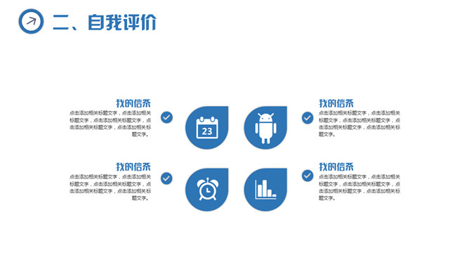 简约三角风述职报告PPT模板_第13页PPT效果图