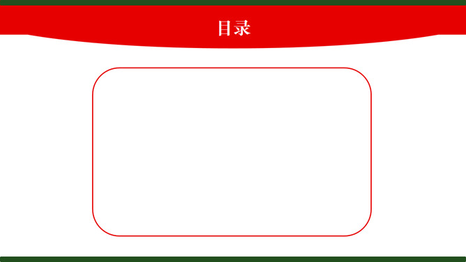 农夫山泉主题风格PPT模板_第3页PPT效果图