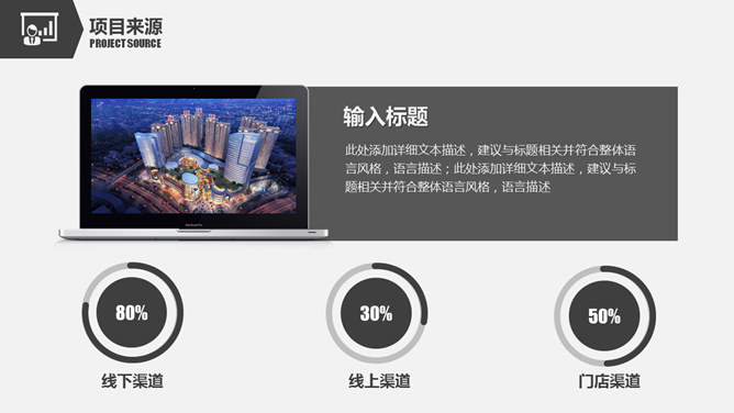 灰黑大气商业计划书PPT模板_第10页PPT效果图