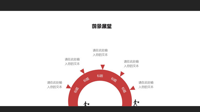 黑红配色毕业设计答辩PPT模板_第16页PPT效果图