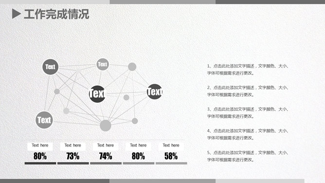 简约大气灰色工作汇报PPT模板_第10页PPT效果图