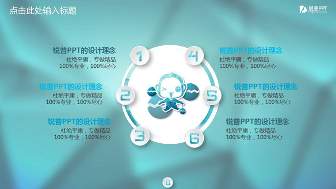 Low poly微立体工作总结PPT模板_第6页PPT效果图