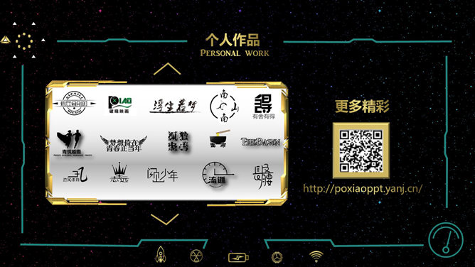 炫酷科技感个人简历PPT模板_第5页PPT效果图