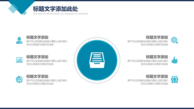 大气杂志风商务汇报PPT模板_第3页PPT效果图