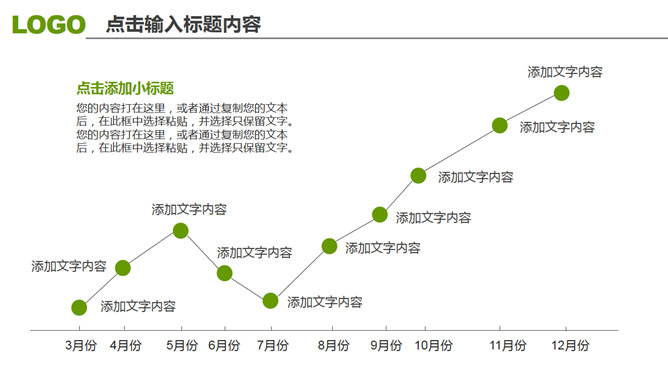 三角形装饰工作汇报PPT模板_第7页PPT效果图