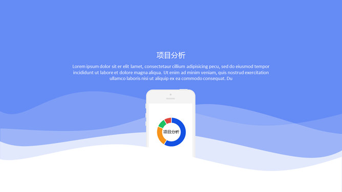 简洁清新小火箭商务风PPT模板_第8页PPT效果图