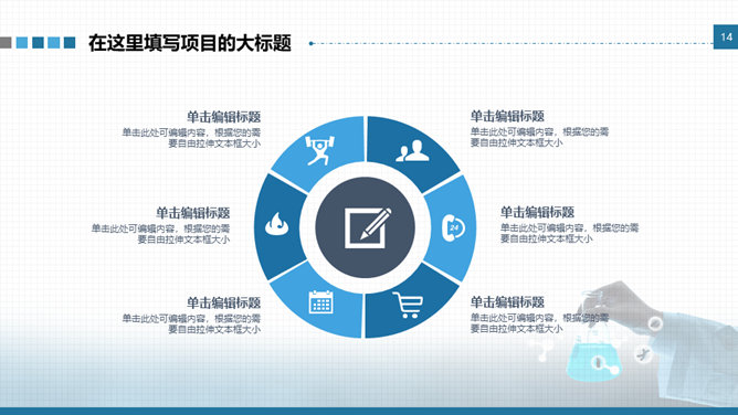 基因DNA医学研究医疗PPT模板_第13页PPT效果图