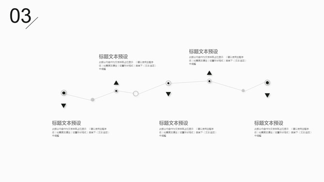 时尚线条工作汇报PPT模板_第12页PPT效果图