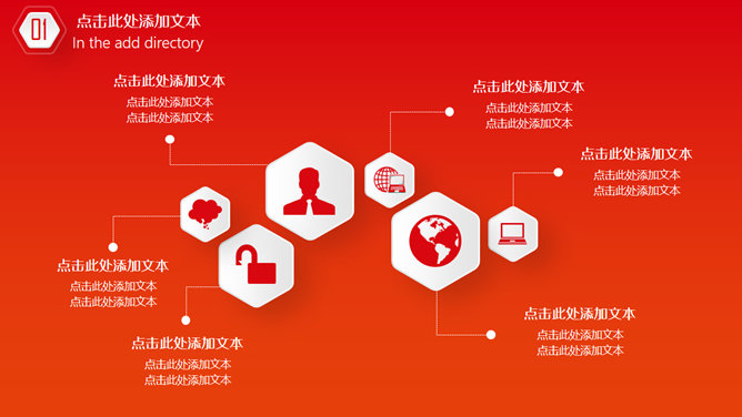 红色年终汇报总结PPT模板_第4页PPT效果图