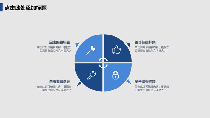 大气简约商务风格PPT模板_第5页PPT效果图