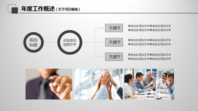 大气灰色年终报告PPT模板_第7页PPT效果图