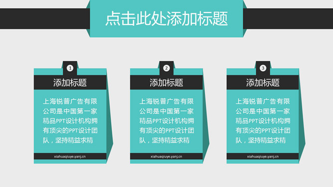用途广泛简约实用PPT模板_第3页PPT效果图
