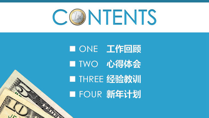财务财会工作总结汇报PPT模板_第1页PPT效果图