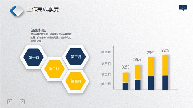 微立体工作总结汇报PPT模板_第15页PPT效果图