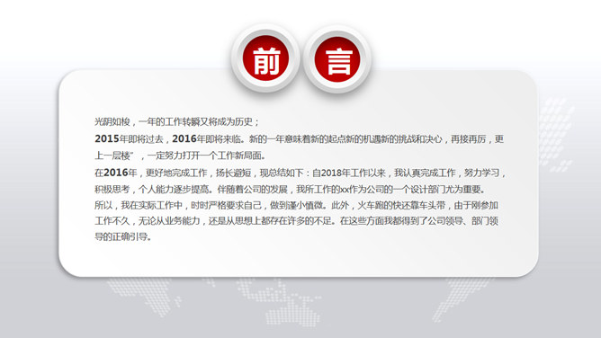 喜庆红色年终工作汇报PPT模板_第1页PPT效果图