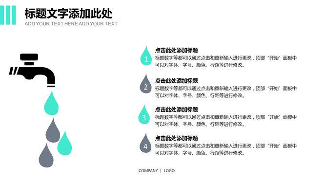 大气时尚商业计划书PPT模板_第8页PPT效果图