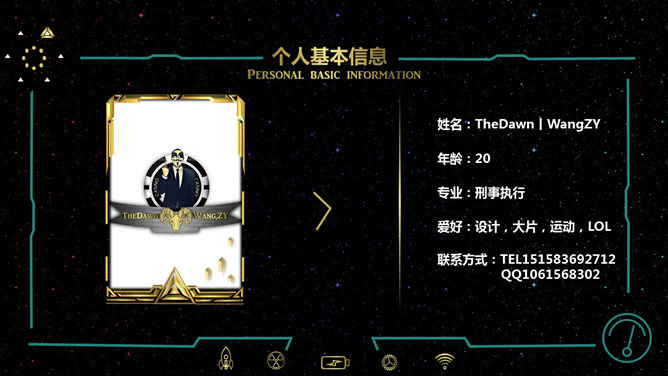 炫酷科技感个人简历PPT模板_第1页PPT效果图
