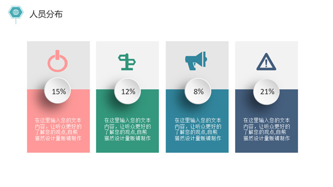 极简简约清新通用PPT模板_第5页PPT效果图