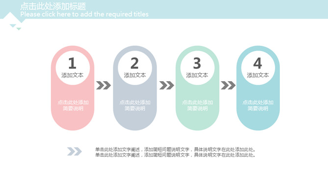 简约清新淡雅三角风PPT模板_第3页PPT效果图