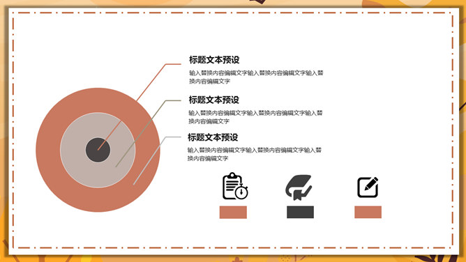 汇报总结活动策划PPT模板_第7页PPT效果图