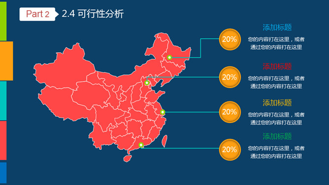 动态毕业设计答辩PPT模板_第12页PPT效果图