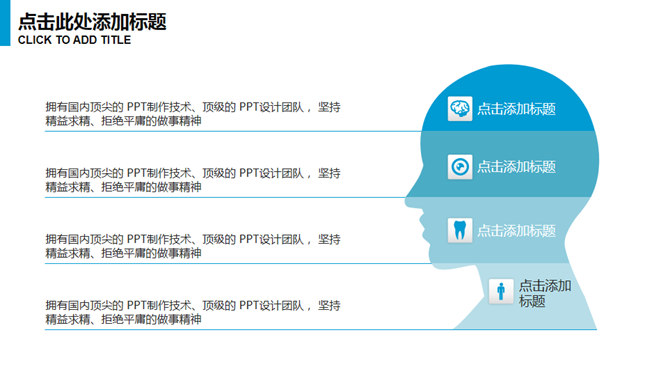 医护医疗主题幻灯片模板_第6页PPT效果图