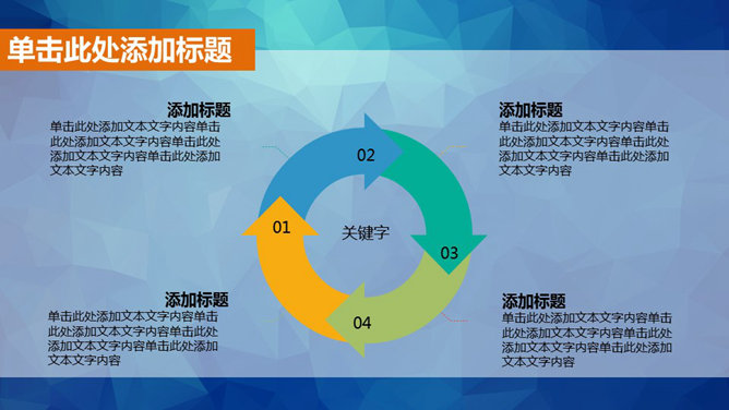 清爽蓝色动态多用途PPT模板_第12页PPT效果图