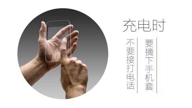 手机使用安全指南PPT_第6页PPT效果图