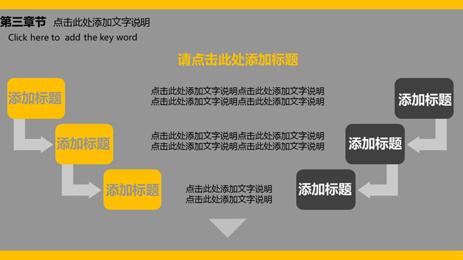 大气城市楼群剪影PPT模板_第14页PPT效果图