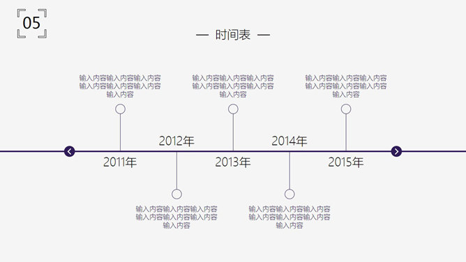 繁华都市夜景优雅商务PPT模板_第17页PPT效果图