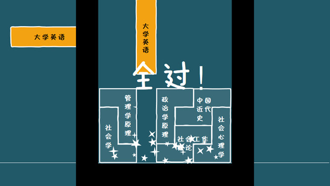 我的大学生活PPT动画_第9页PPT效果图