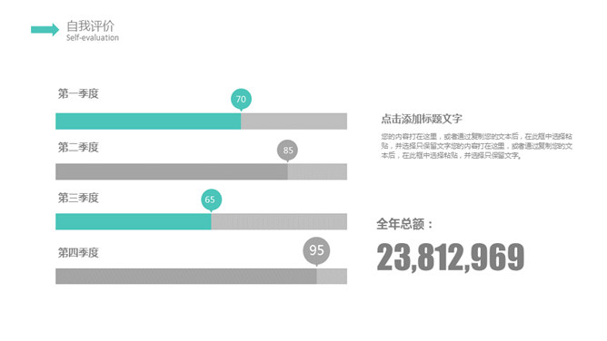 简约清新文艺范通用PPT模板_第8页PPT效果图