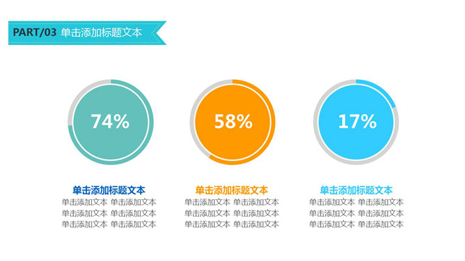 动态矢量扁平化商务PPT模板_第12页PPT效果图