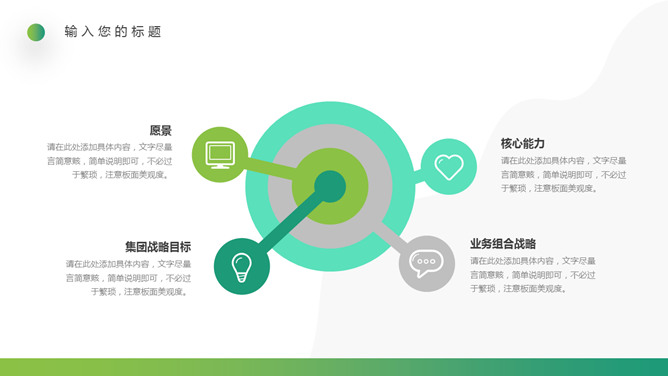 企业文化培训PPT课件模板_第14页PPT效果图