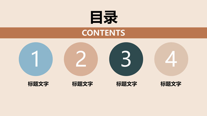简洁圆点莫兰迪色PPT模板_第1页PPT效果图