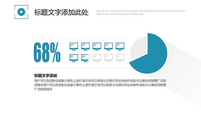 简约清爽长阴影效果PPT模板_第8页PPT效果图