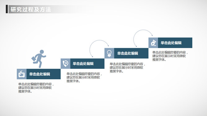 小火箭毕业论文答辩PPT模板_第15页PPT效果图