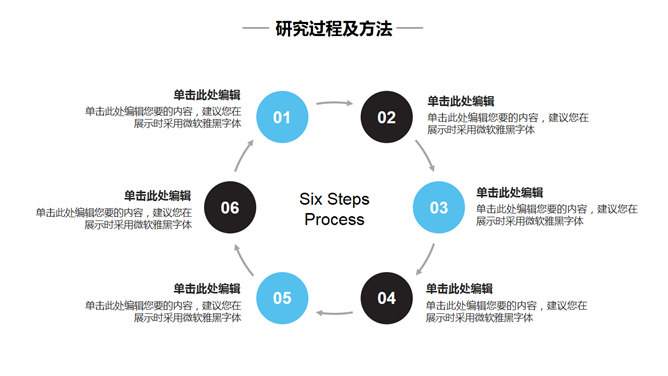 简约通用毕业论文答辩PPT模板_第14页PPT效果图