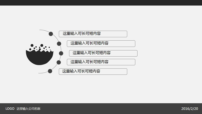 简约灰黑通用PowerPoint模板_第1页PPT效果图