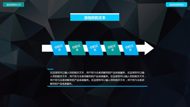 质感立体低多边形背景PPT模板_第11页PPT效果图