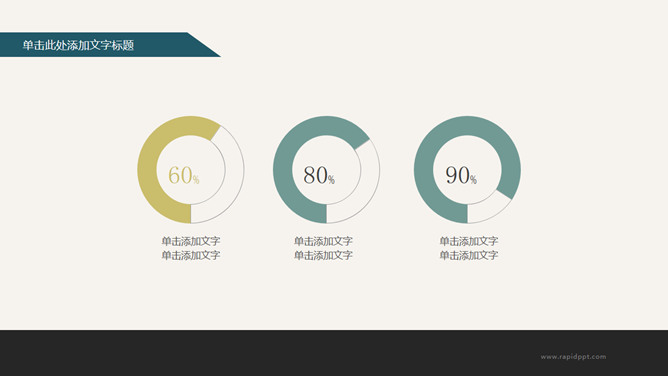 清爽扁平化多功能PPT模板_第9页PPT效果图